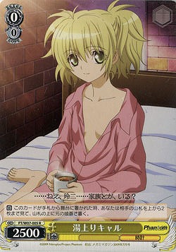 湯上りキャル 【PT-W07-005R】